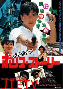 神勇双响炮续集