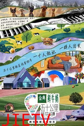 五十公里桃花坞4