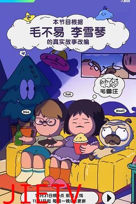 毛雪汪