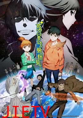 惑星公主蜥蜴骑士