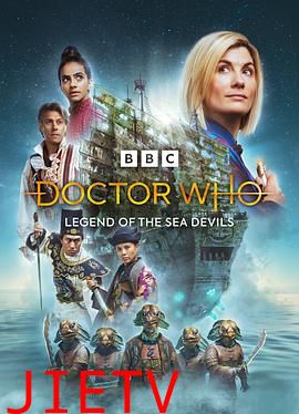 神秘博士:海魔传说