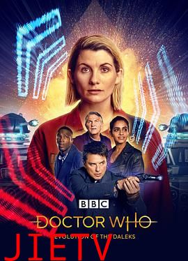 神秘博士元旦特辑:戴立克的革命