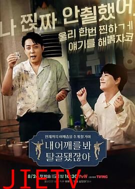 看我的肩膀,都脱臼了呀