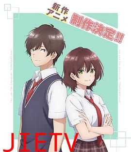 弱势角色友崎君 第二季