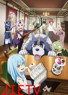 转生史莱姆日记