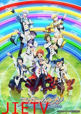 偶像星愿 第三季