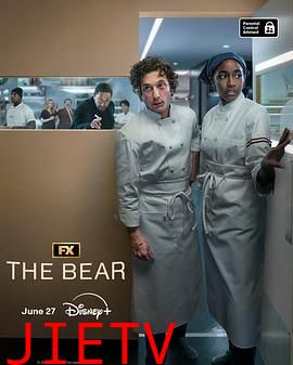 熊家餐馆 第三季