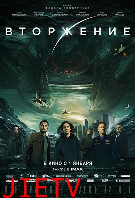 莫斯科陷落2(国语版)