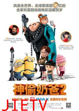 神偷奶爸2(国语版)