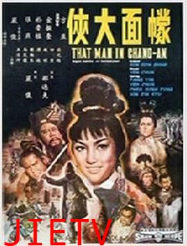 幪面大侠(国语版)