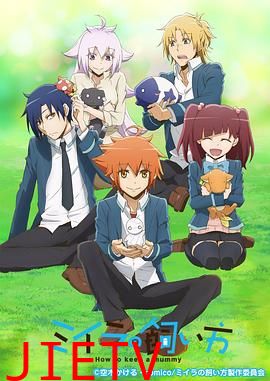 小木乃伊到我家