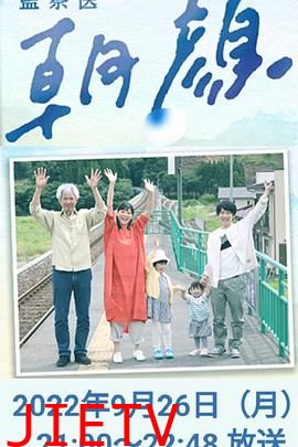 法医朝颜 2022特别篇