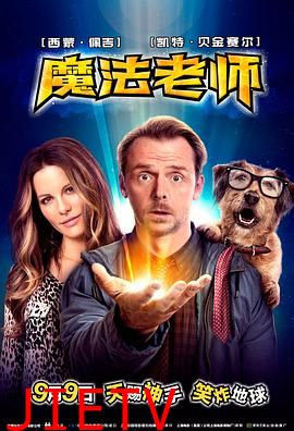 魔法老师