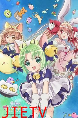 令和的超级偶像铃铛猫娘