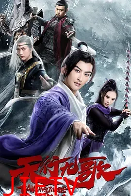 天行九歌之驭鼎九州