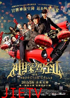 神探驾到(粤语版)