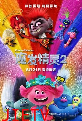 魔发精灵2(国语版)