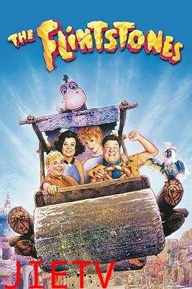 摩登原始人之摔跤赛攻击波