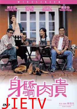 万人迷(国语版)