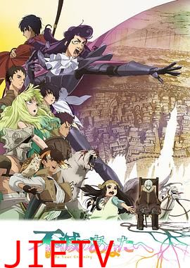 致不灭的你 第二季