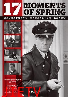 春天的十七个瞬间