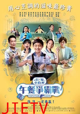 百味小厨神:午餐争霸战