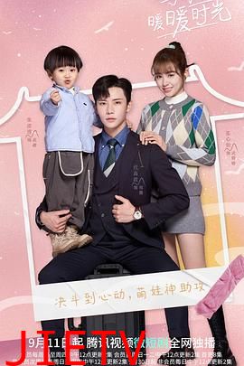 与你的暖暖时光