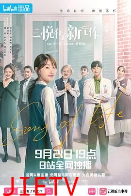 三悦有了新工作