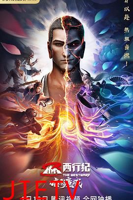 西行纪之暗影魔城