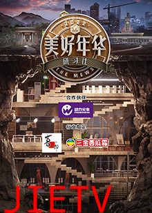 美好年华研习社