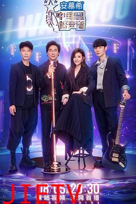 中国好声音2022 纯享版