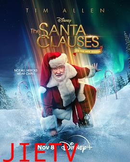 圣诞老人快乐再疯狂 第二季