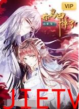 你马甲掉了,幽皇陛下