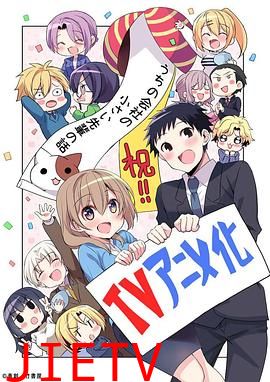 公司里的小小前辈