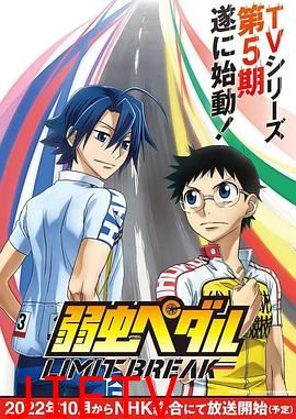 飙速宅男 第五季