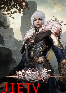 逆天至尊