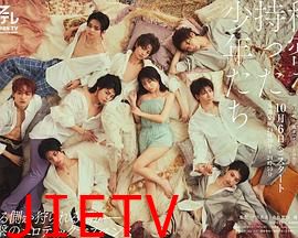 持有秘密的少年们