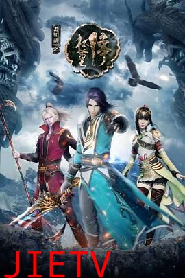 画江湖之杯莫停