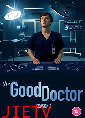 良医 第三季