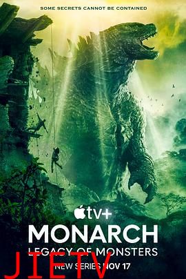 帝王计划:怪兽遗产