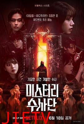 怪奇谜案限时破