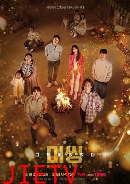 Missing:他们存在过 第二季