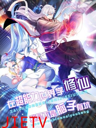 不装了,我比英雄还强