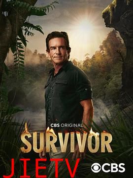 幸存者 第四十二季