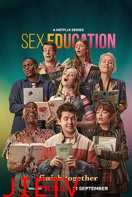 性爱自修室 第四季