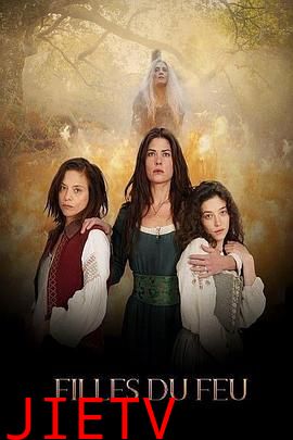 火烬之女 第一季