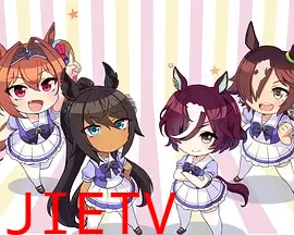 赛马娘四格 第二季