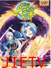 斗破苍穹之大主宰 第四季