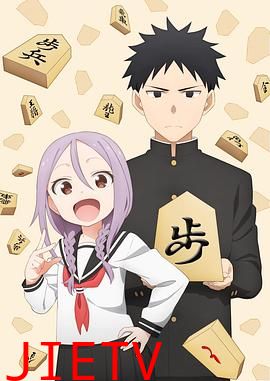 就算这样,步还是靠了过来