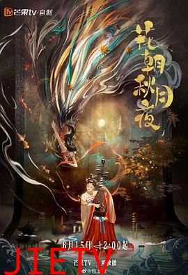 花朝秋月夜